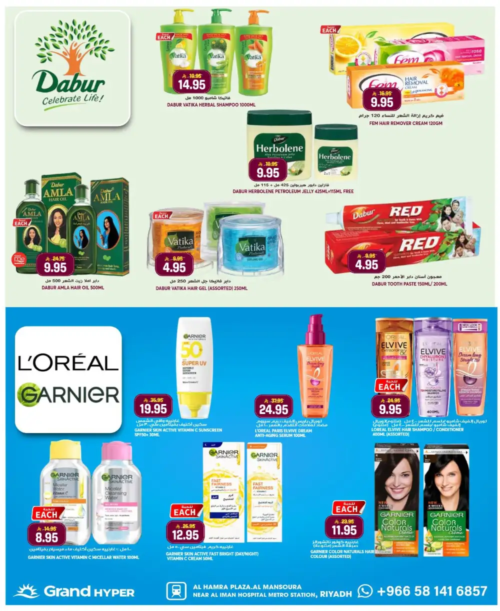 Grand Hyper Mansourah Eid Offers 2026 | Save Big Today page 20